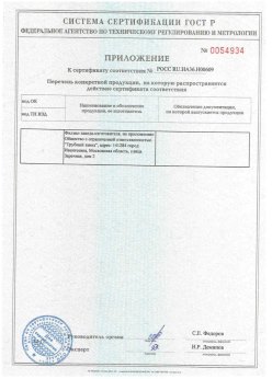 2018.10.27 Губаха - Трубы стальные электросварные прямошовные наружным диаметром от 21,3 до 159 мм. Приложение к сертификату на сваи